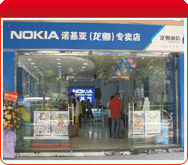 诺基亚专卖店